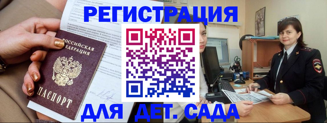 прописка для военкомата в Светлом