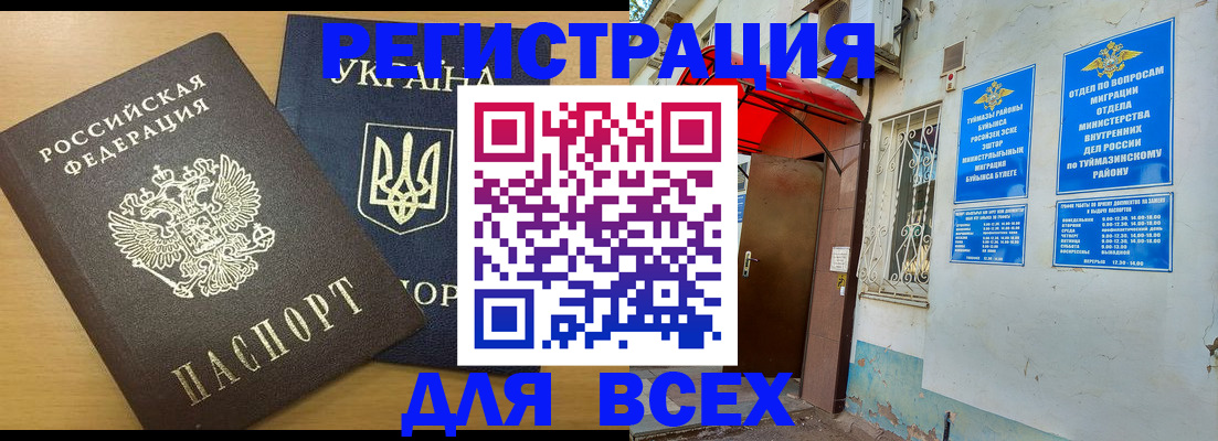 прописка для кредита в Светлом